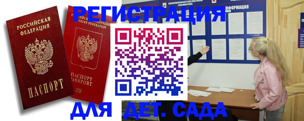 временная регистрация в квартире в Новоаннинском